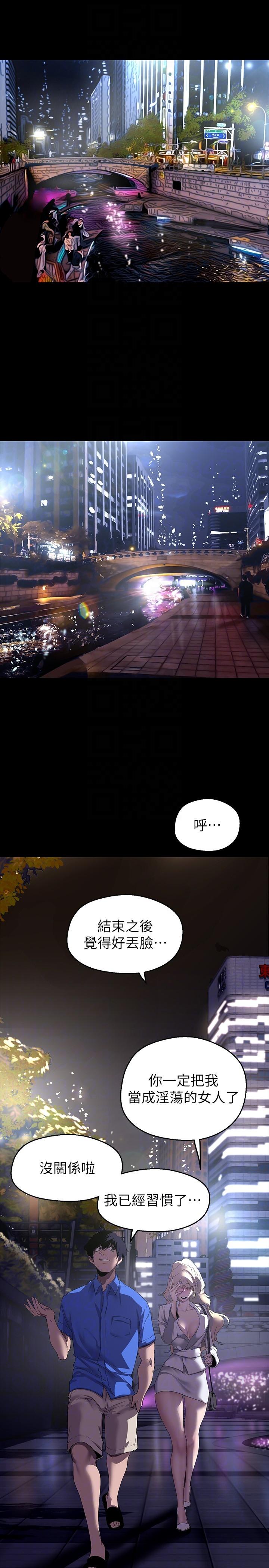 第209話-羅素莉必須付出的代價