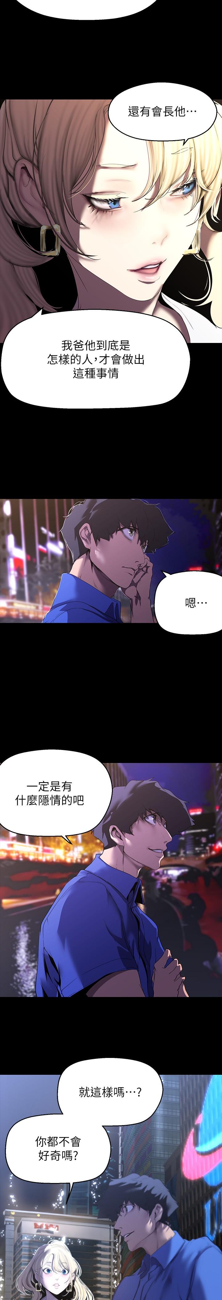 第209話-羅素莉必須付出的代價