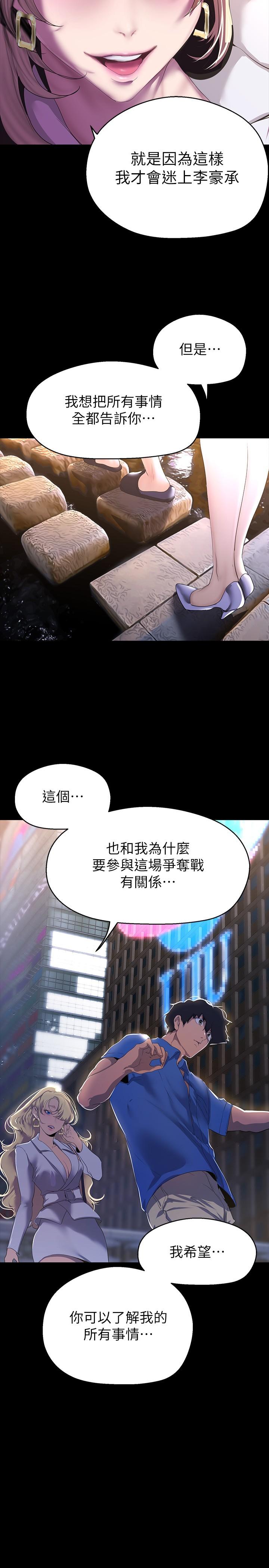 第209話-羅素莉必須付出的代價