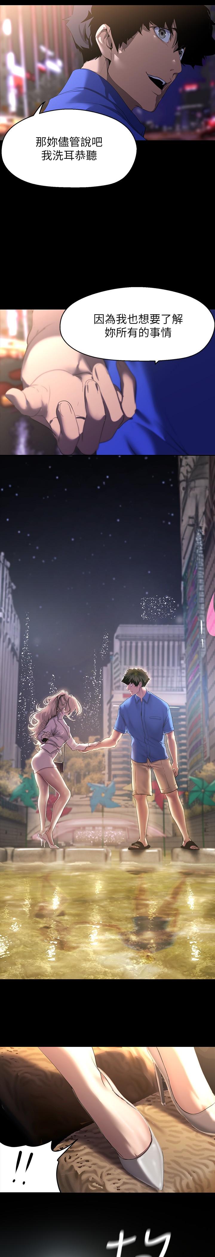第209話-羅素莉必須付出的代價