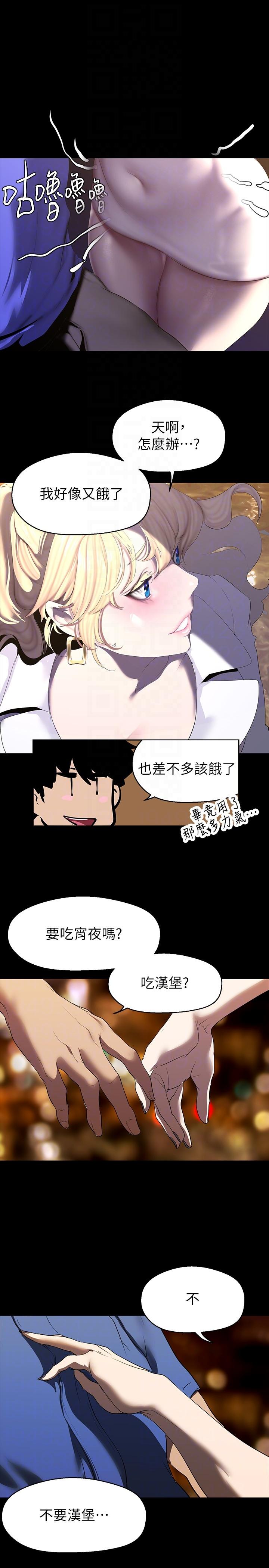 第209話-羅素莉必須付出的代價