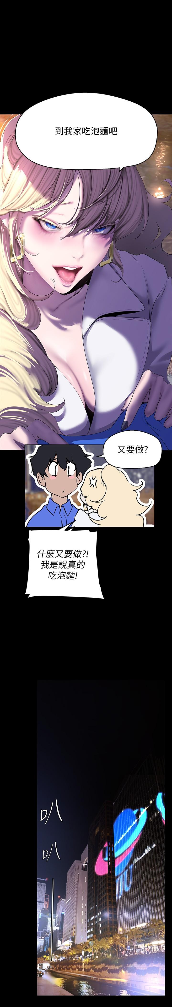 第209話-羅素莉必須付出的代價