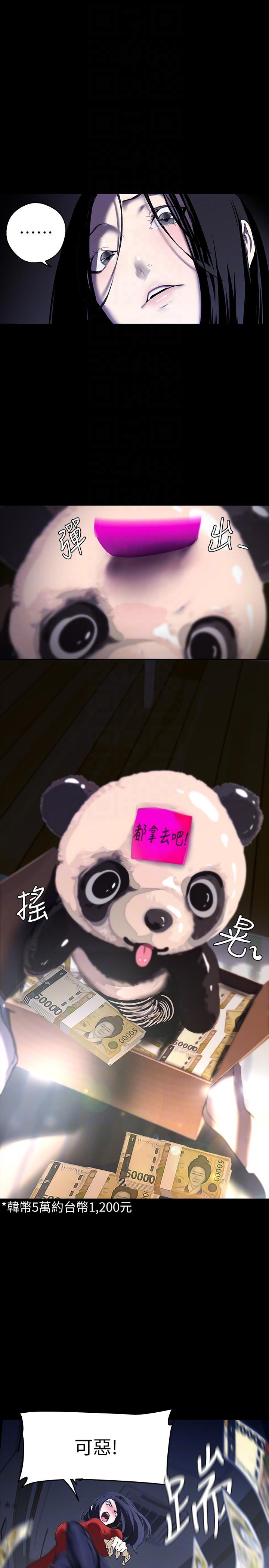 第209話-羅素莉必須付出的代價