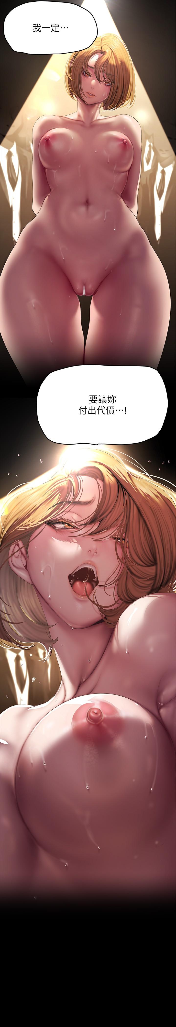 第209話-羅素莉必須付出的代價