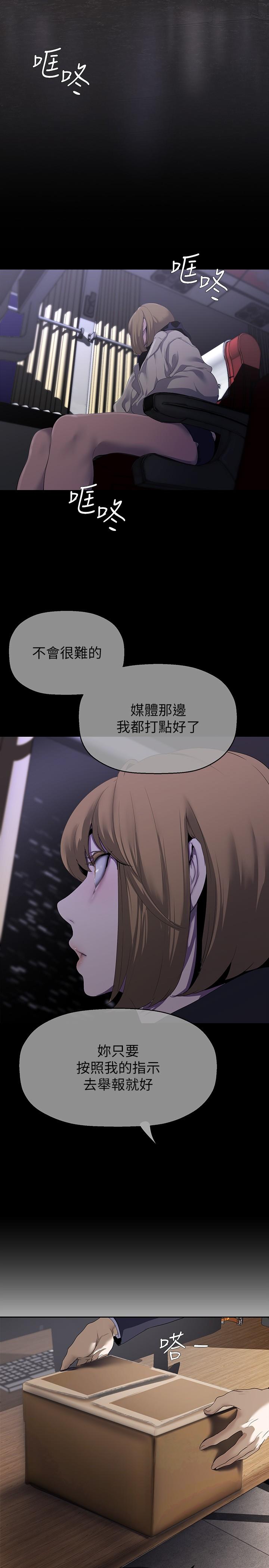 第209話-羅素莉必須付出的代價