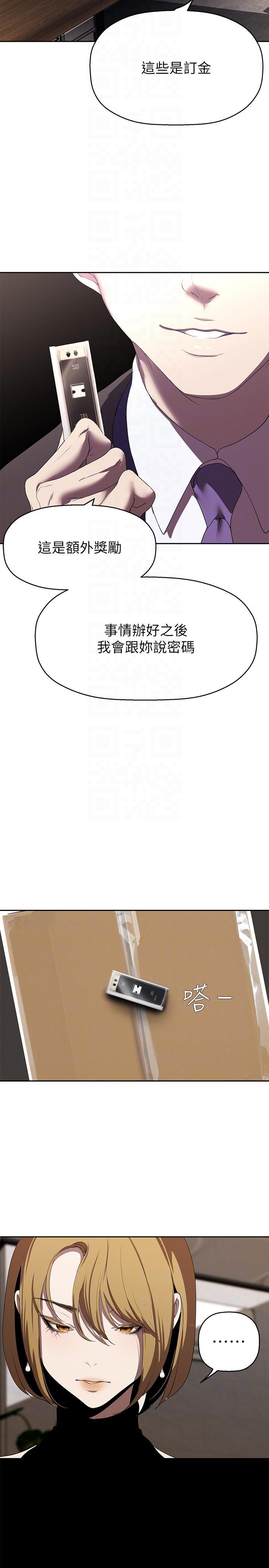第209話-羅素莉必須付出的代價
