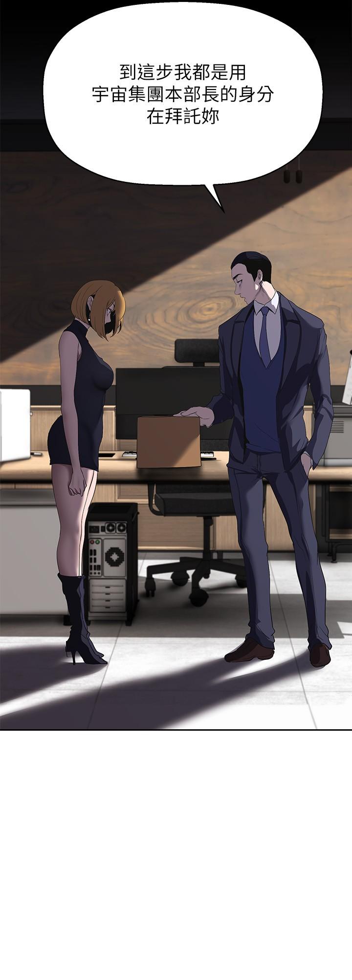第209話-羅素莉必須付出的代價