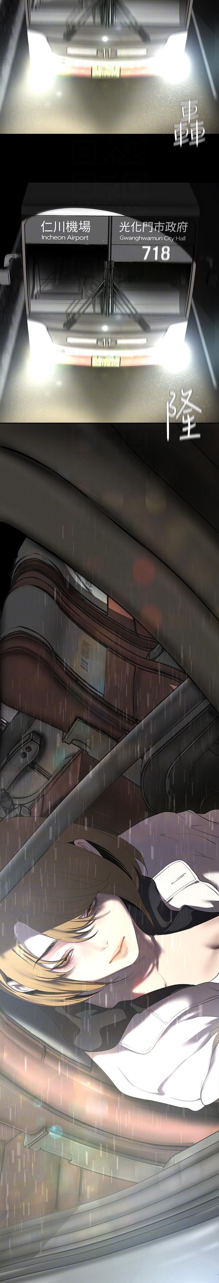 第209話-羅素莉必須付出的代價