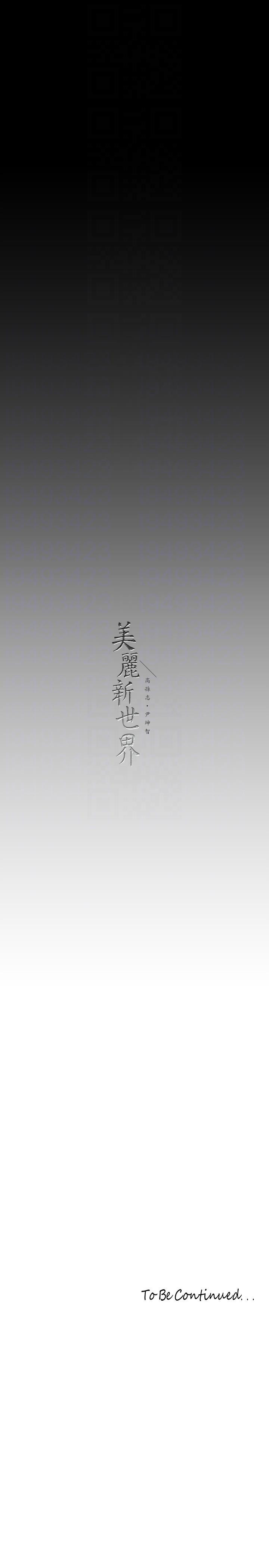 第209話-羅素莉必須付出的代價