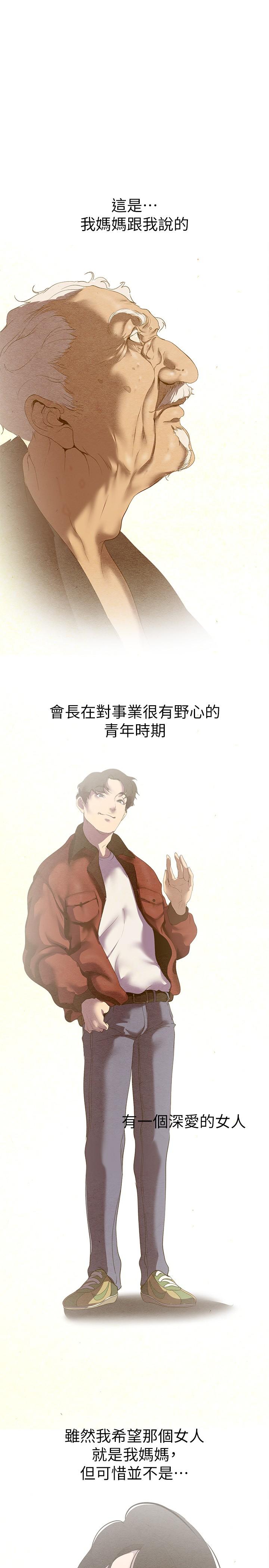 第210話-我要把妳吃掉