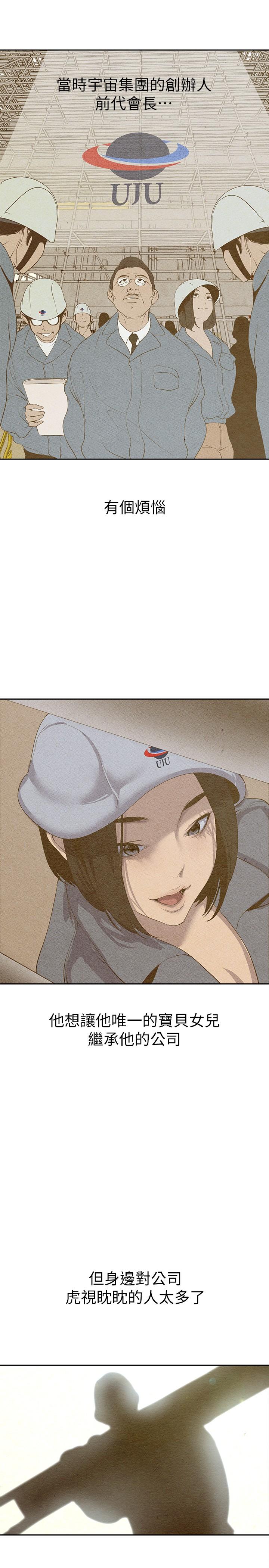 第210話-我要把妳吃掉