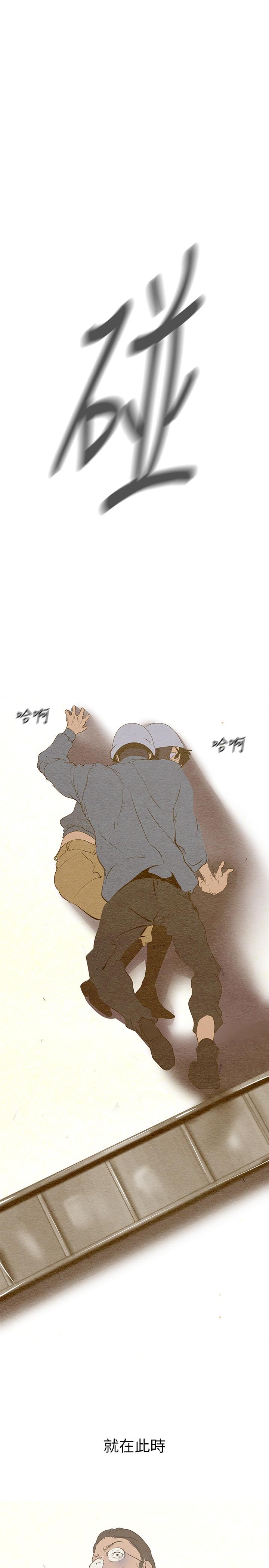 第210話-我要把妳吃掉