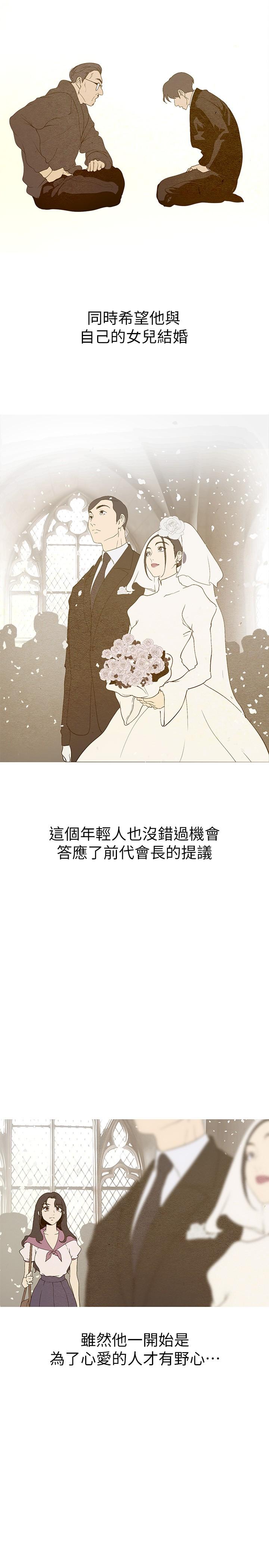 第210話-我要把妳吃掉
