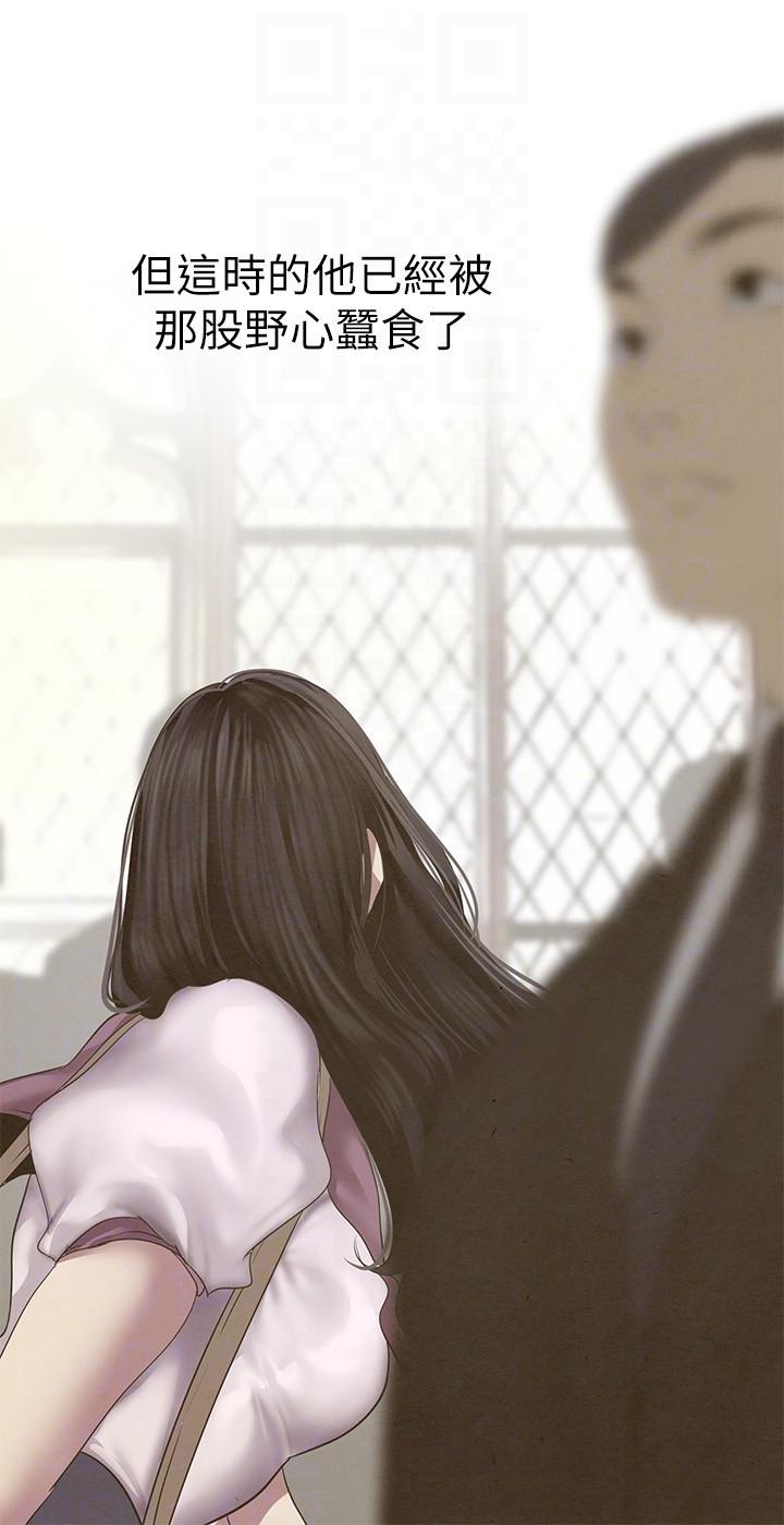 第210話-我要把妳吃掉