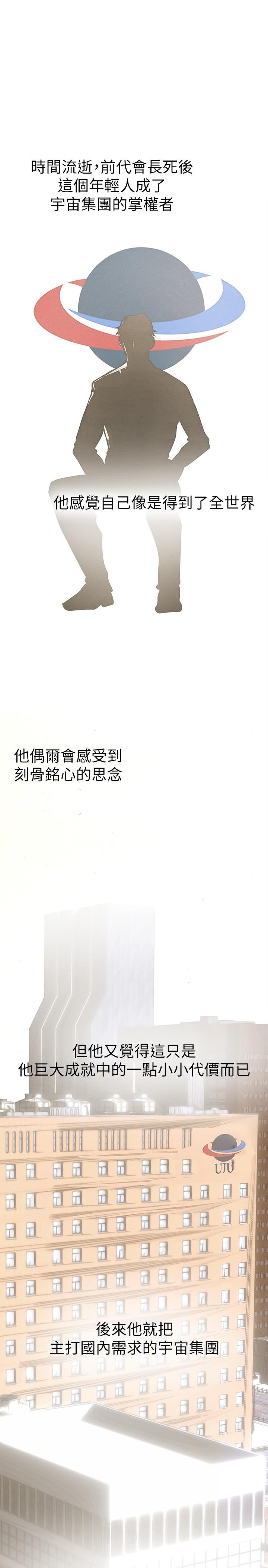 第210話-我要把妳吃掉