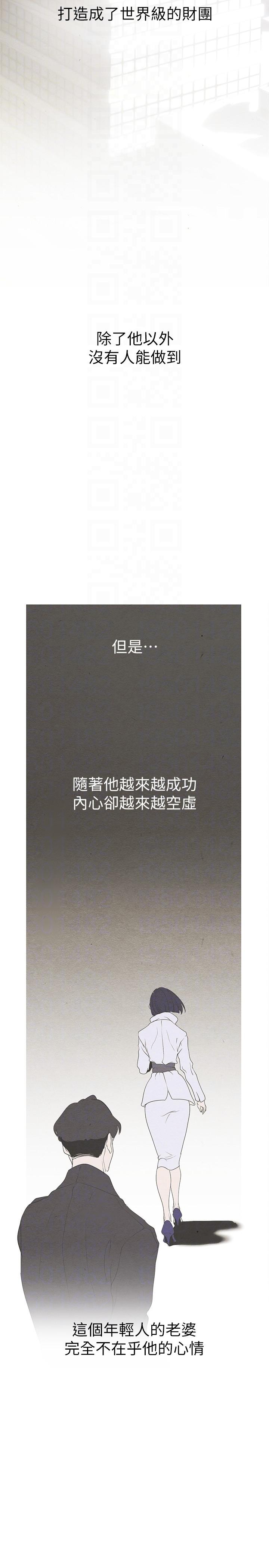 第210話-我要把妳吃掉