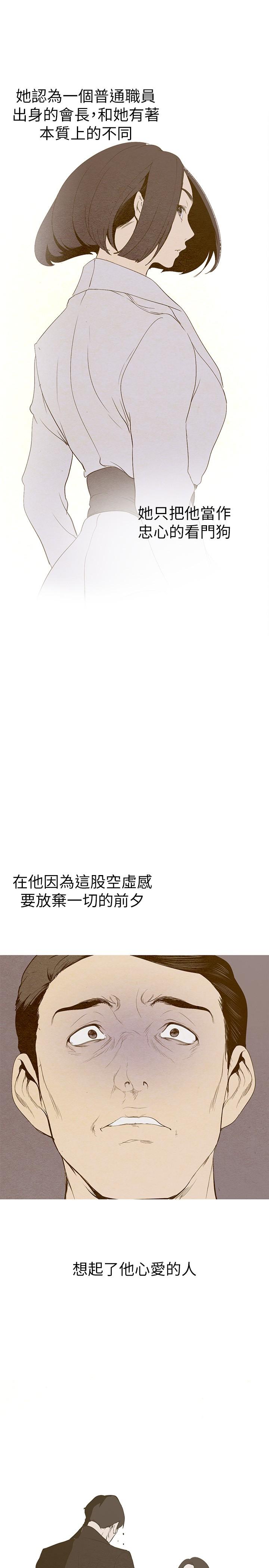 第210話-我要把妳吃掉