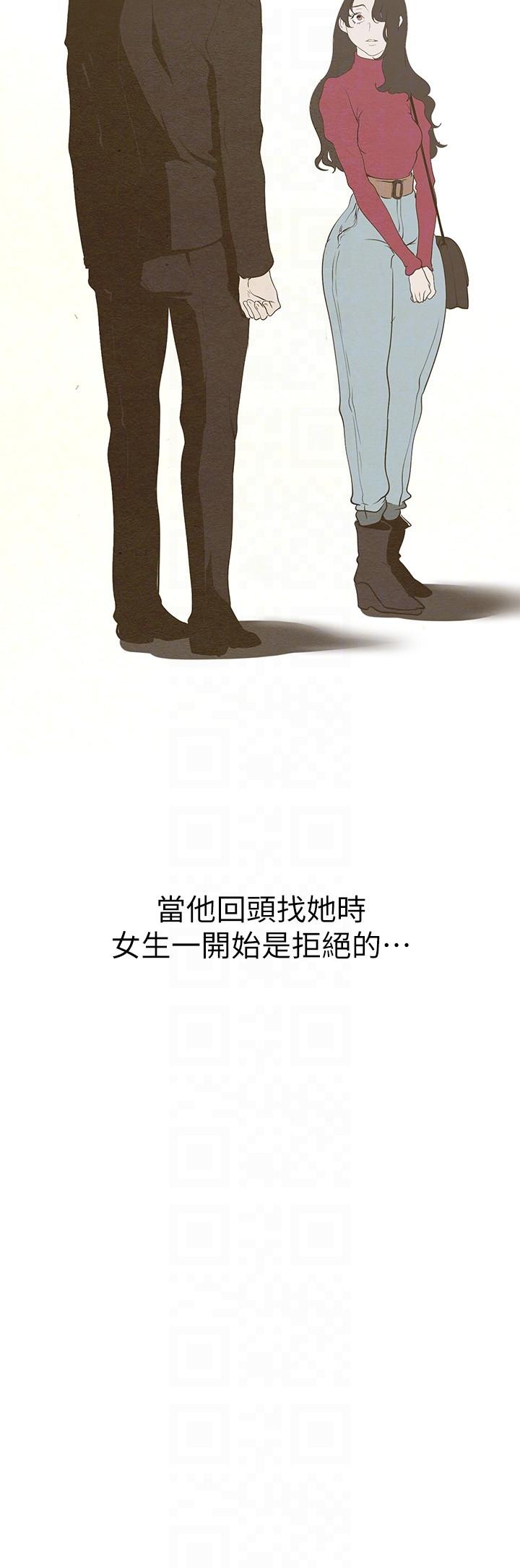 第210話-我要把妳吃掉