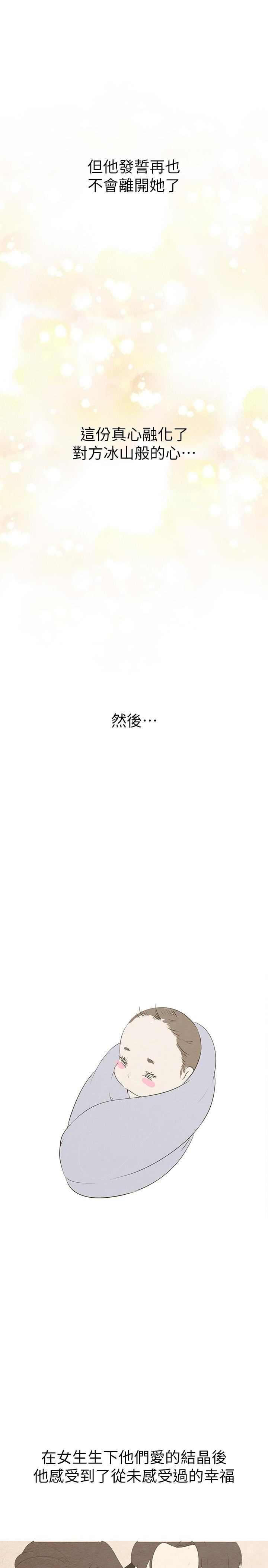 第210話-我要把妳吃掉