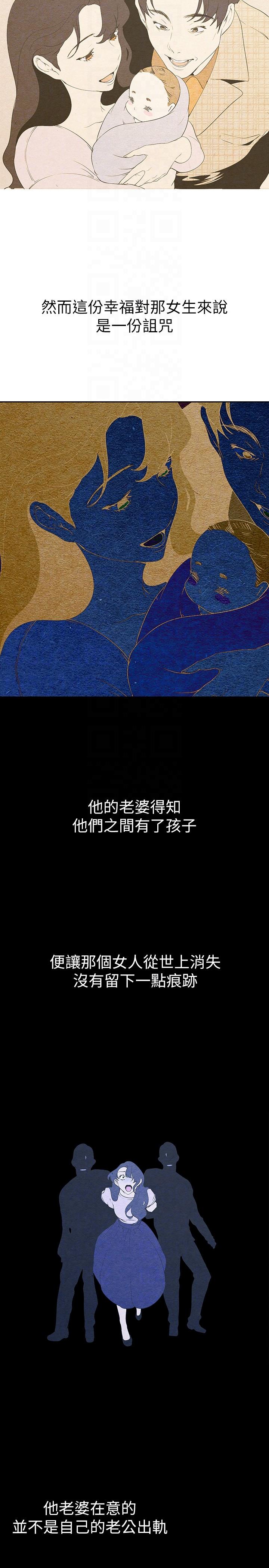 第210話-我要把妳吃掉