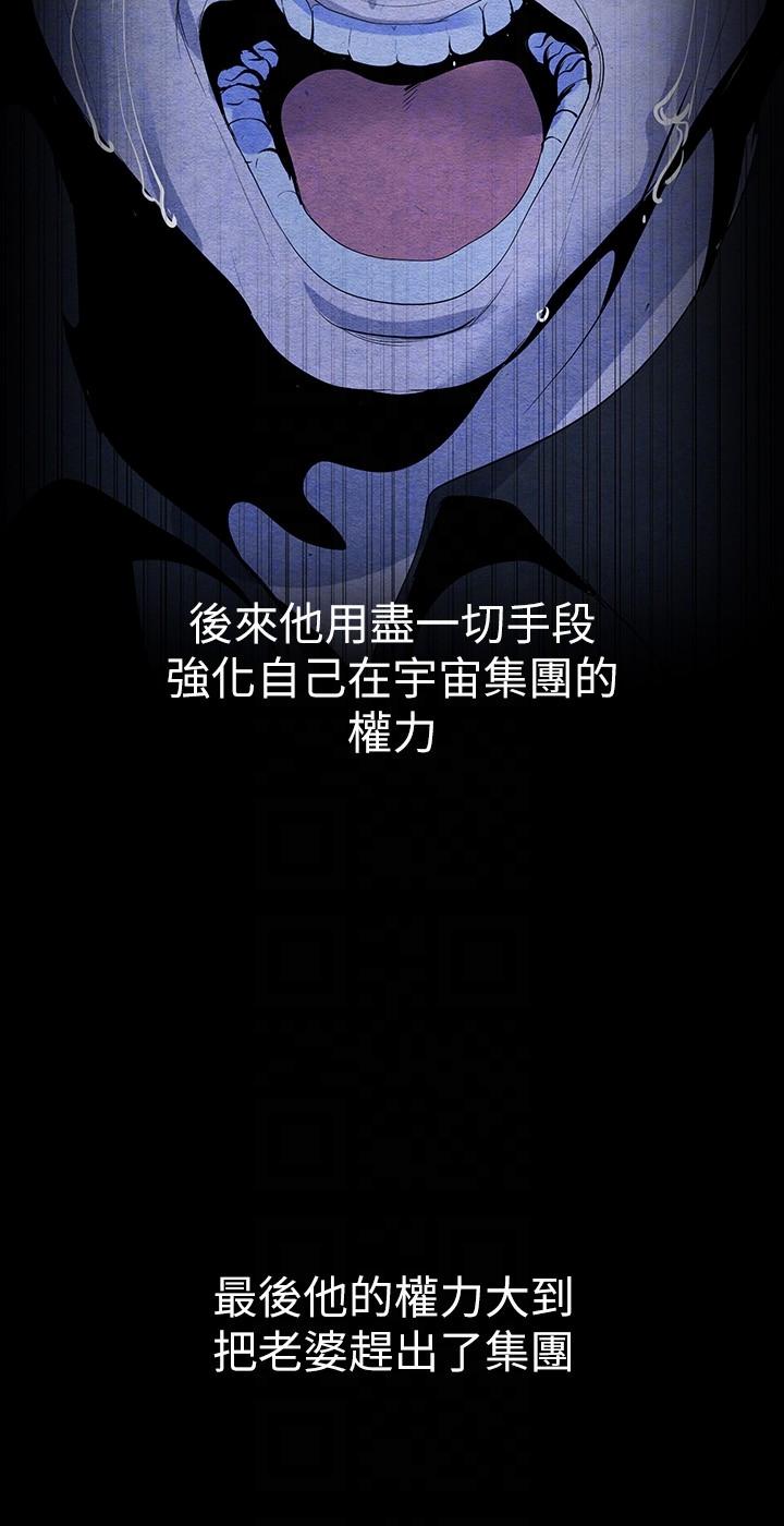 第210話-我要把妳吃掉