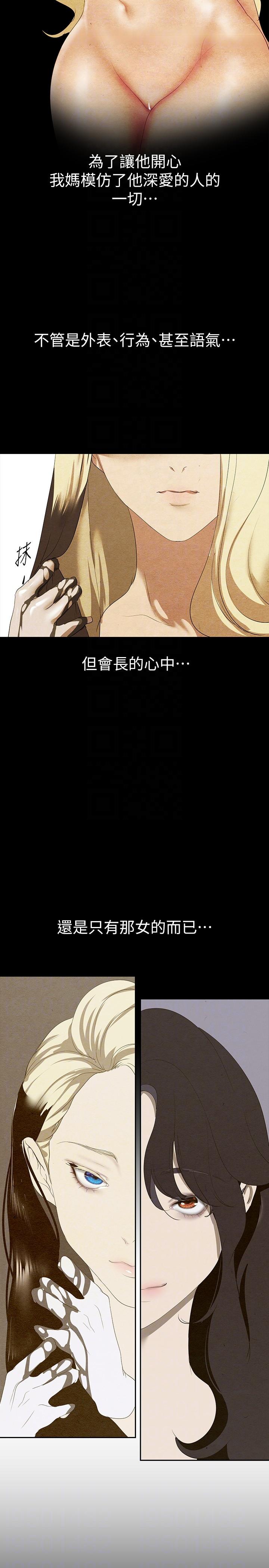 第210話-我要把妳吃掉
