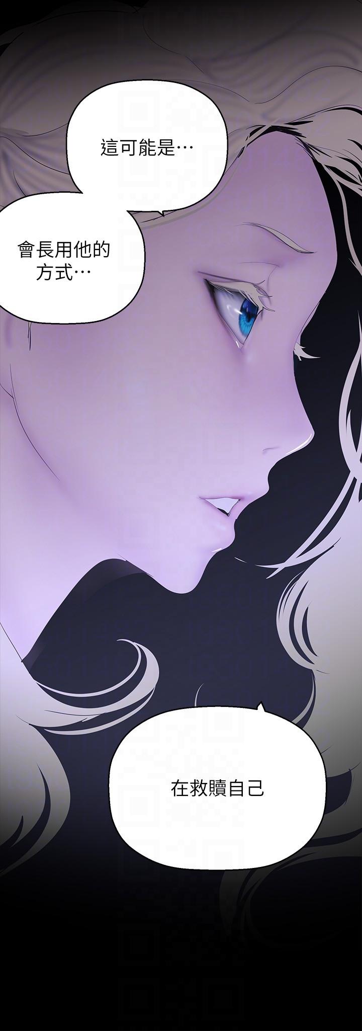 第210話-我要把妳吃掉
