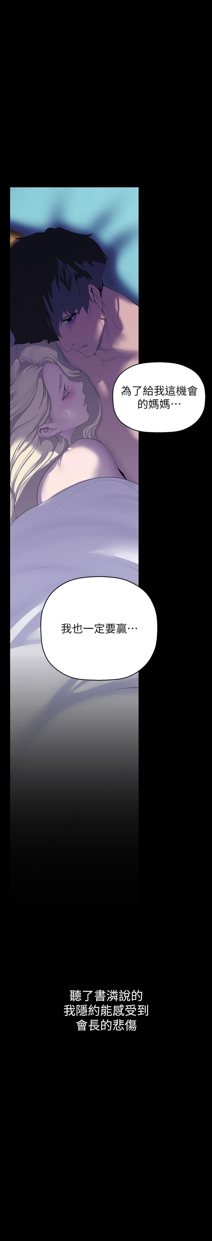 第210話-我要把妳吃掉