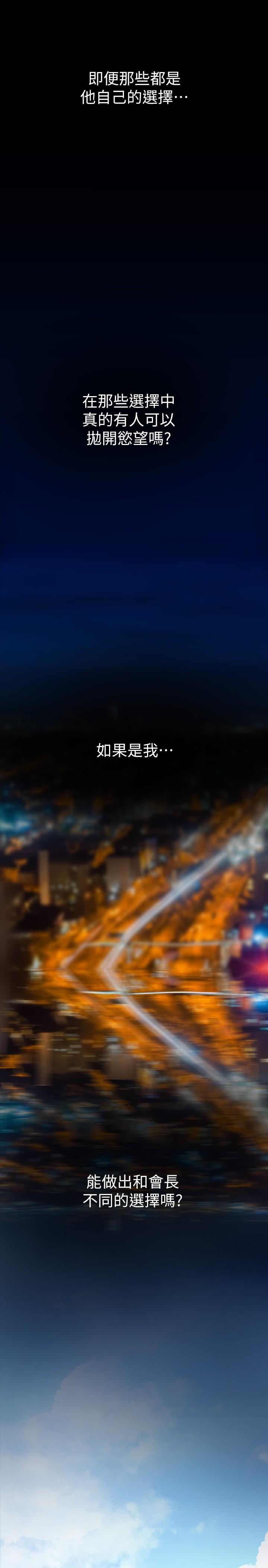 第210話-我要把妳吃掉
