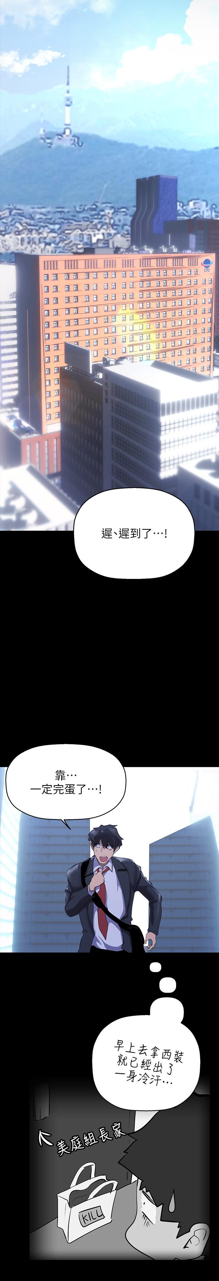 第210話-我要把妳吃掉