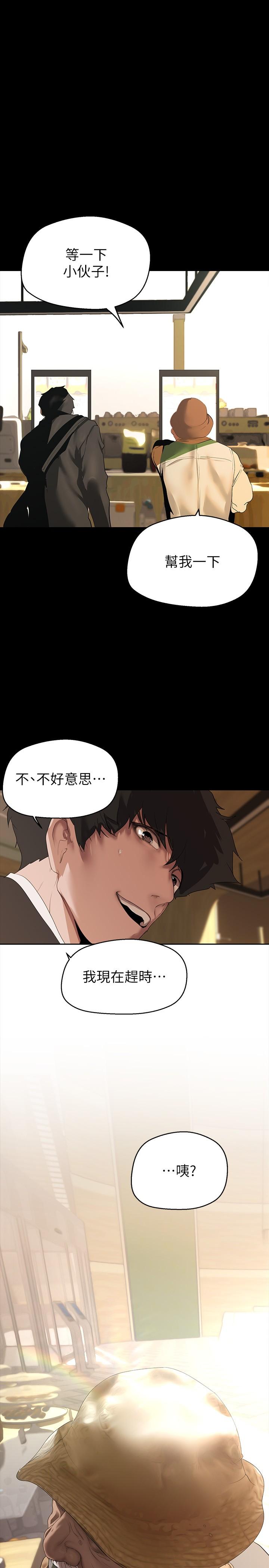 第210話-我要把妳吃掉