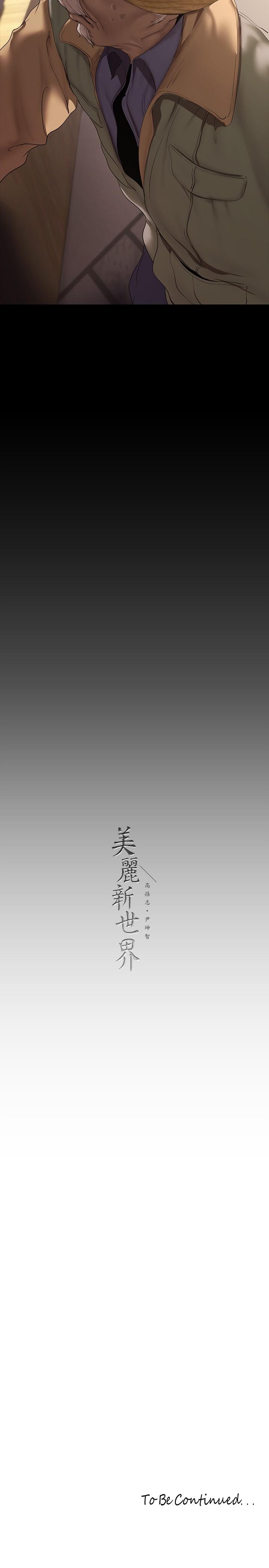 第210話-我要把妳吃掉