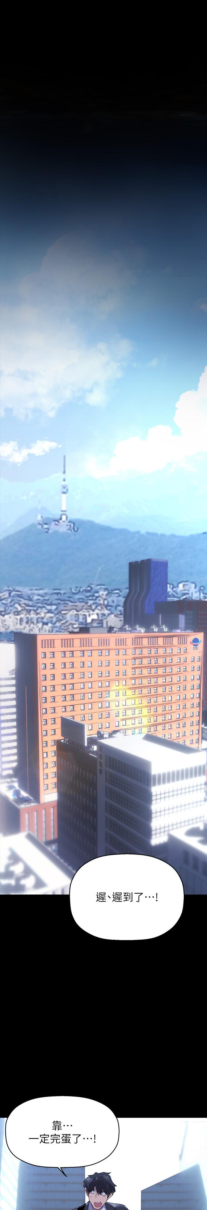 第211話-讓組長墮落大作戰
