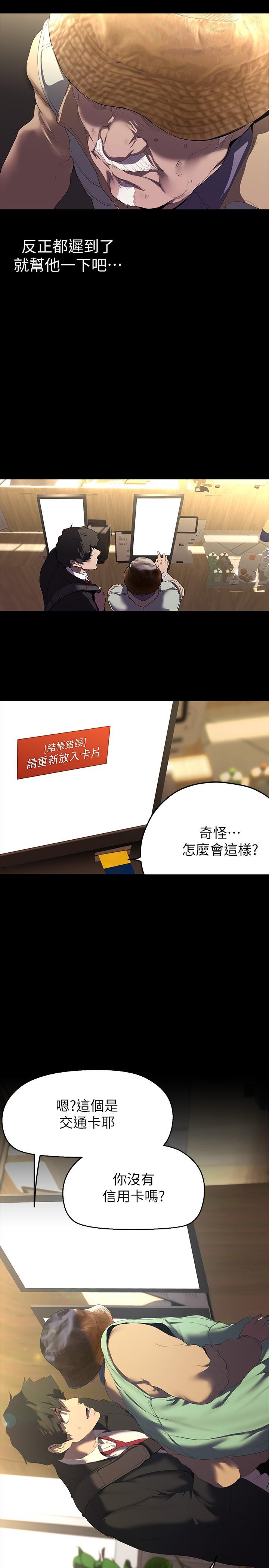 第211話-讓組長墮落大作戰