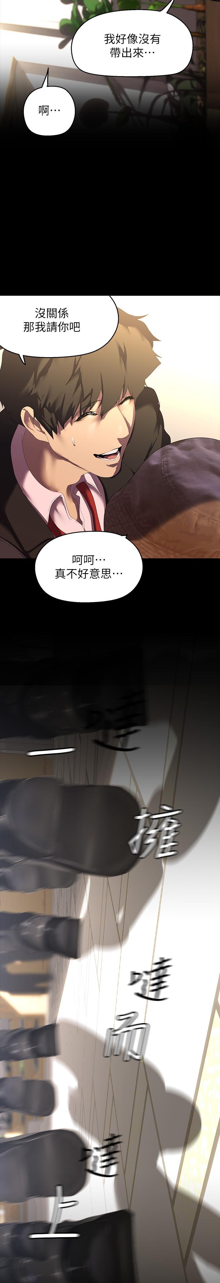 第211話-讓組長墮落大作戰