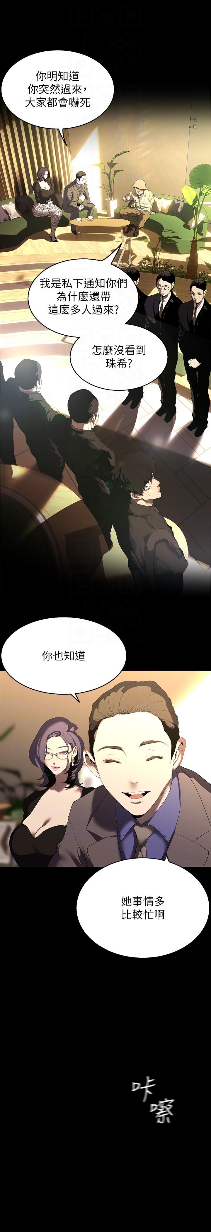 第211話-讓組長墮落大作戰