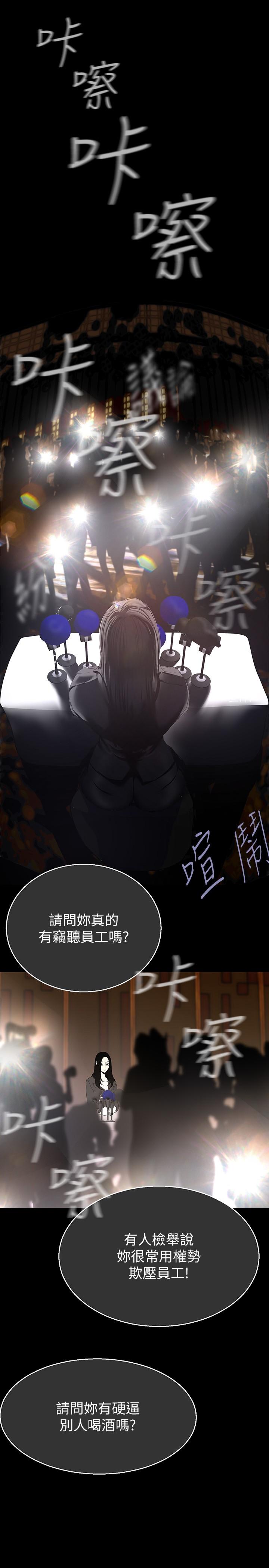 第211話-讓組長墮落大作戰