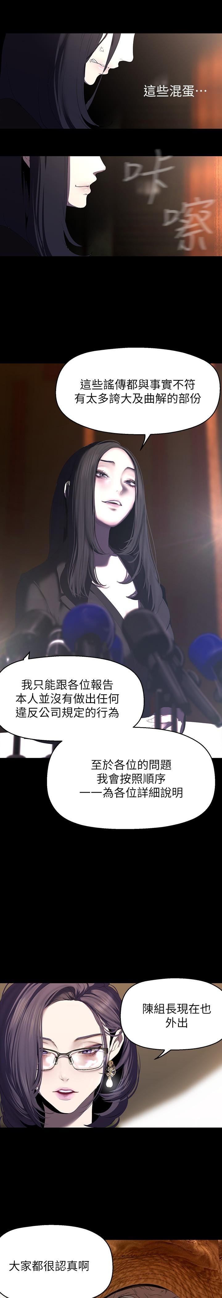 第211話-讓組長墮落大作戰