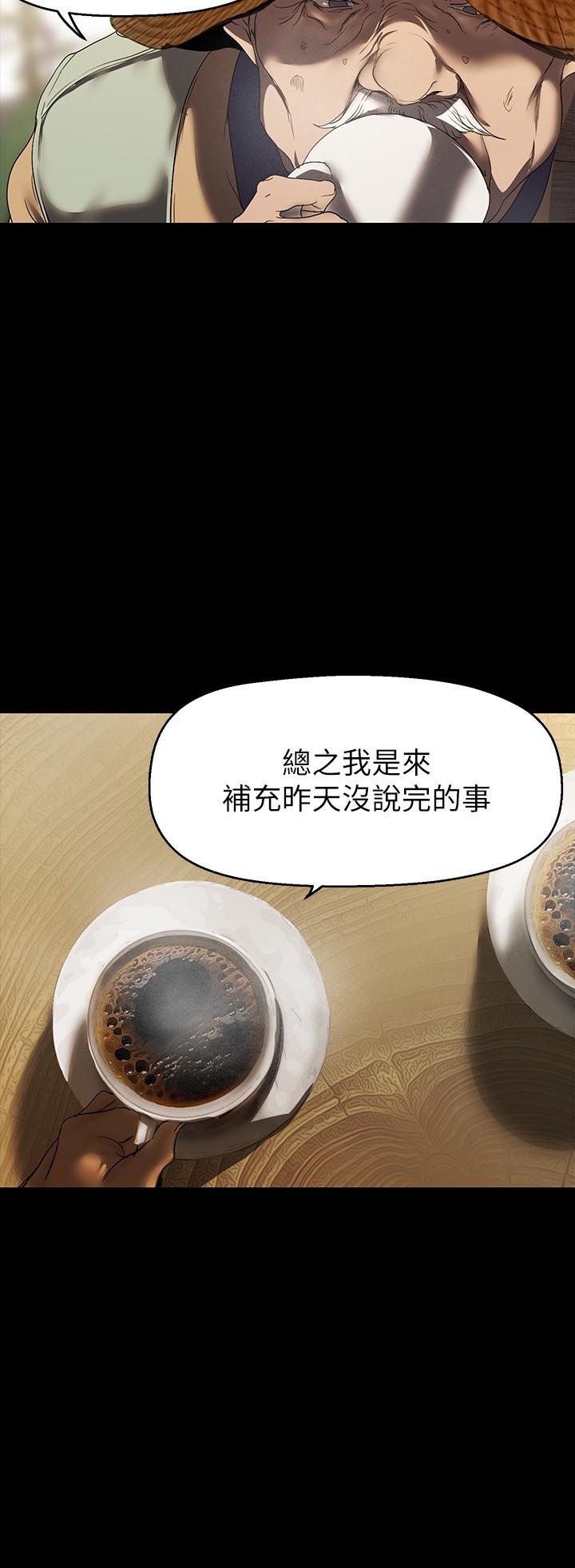 第211話-讓組長墮落大作戰