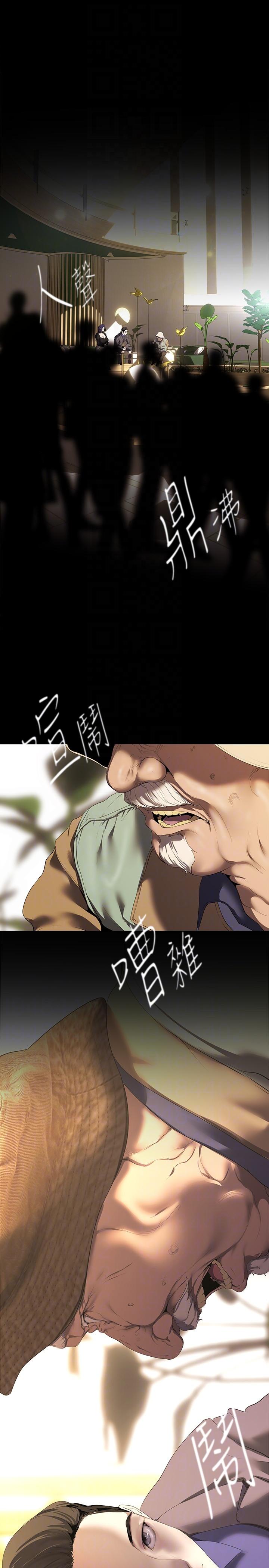第211話-讓組長墮落大作戰