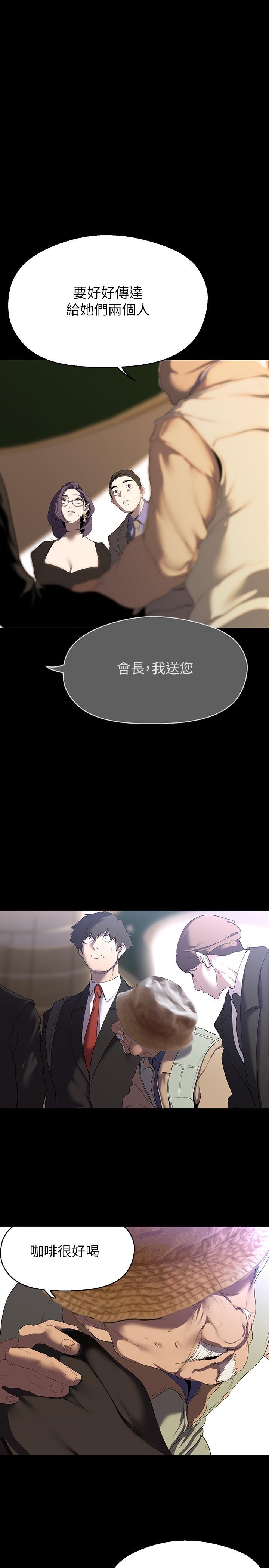 第211話-讓組長墮落大作戰