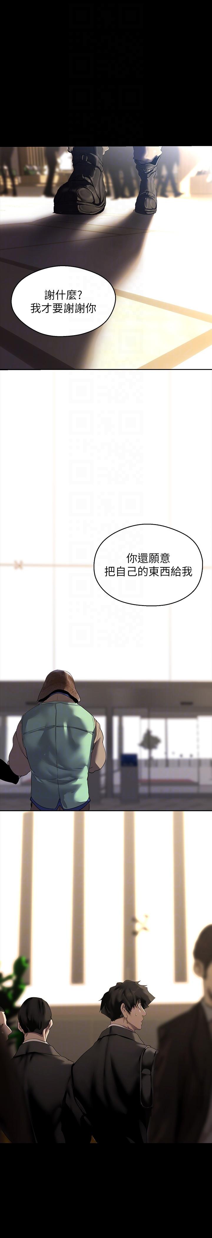 第211話-讓組長墮落大作戰