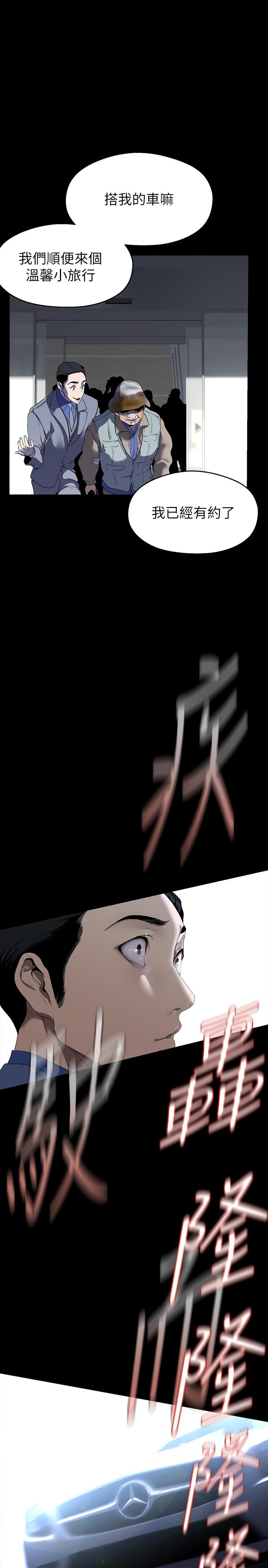 第211話-讓組長墮落大作戰