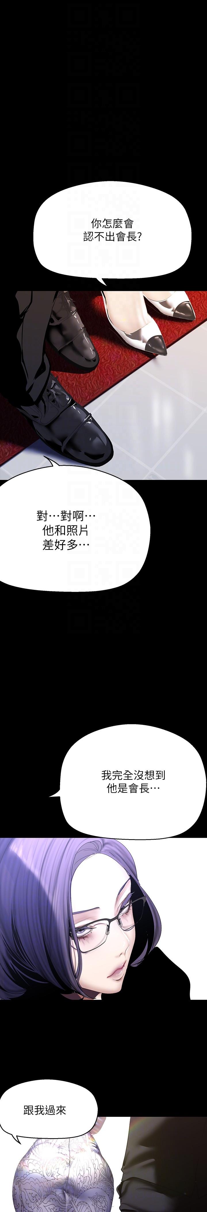 第211話-讓組長墮落大作戰