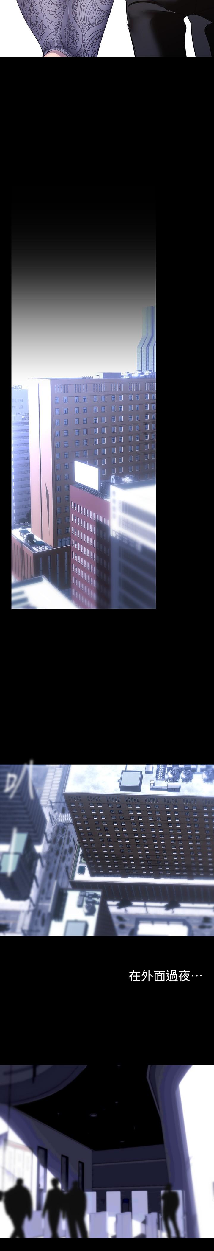 第211話-讓組長墮落大作戰