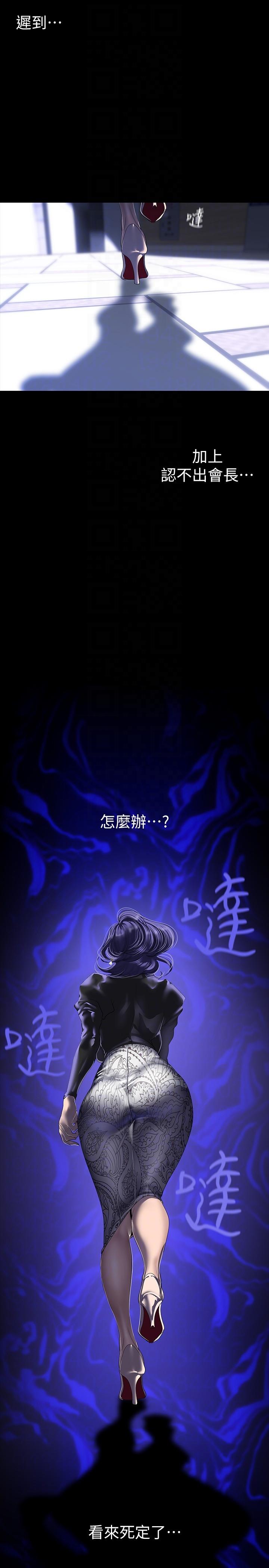 第211話-讓組長墮落大作戰
