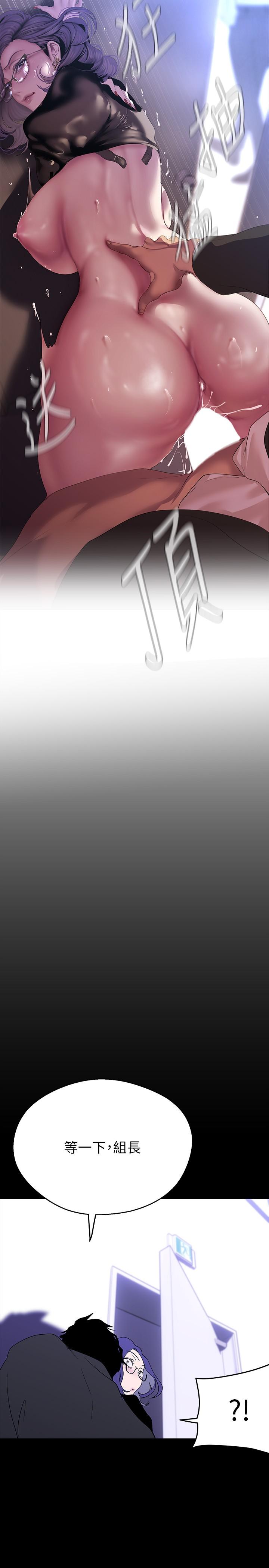 第211話-讓組長墮落大作戰