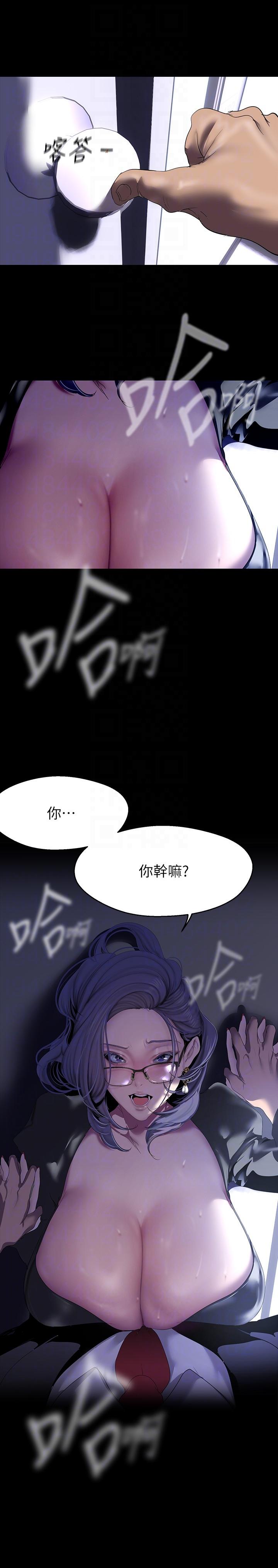 第211話-讓組長墮落大作戰