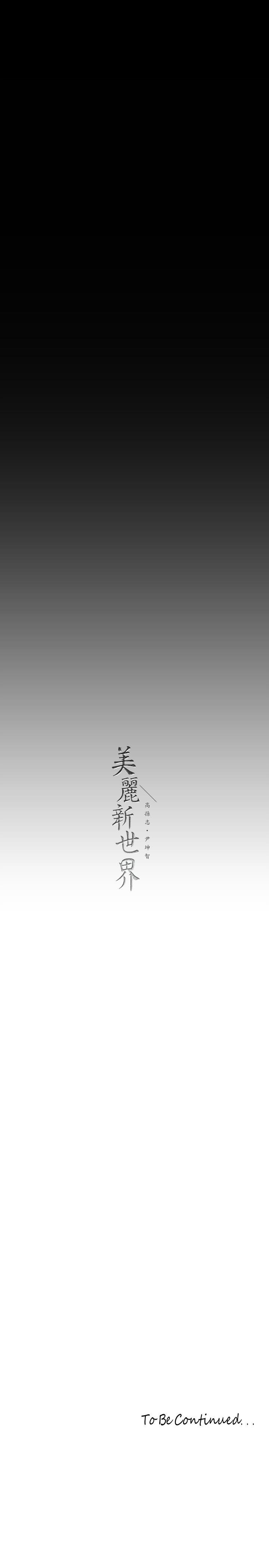 第211話-讓組長墮落大作戰