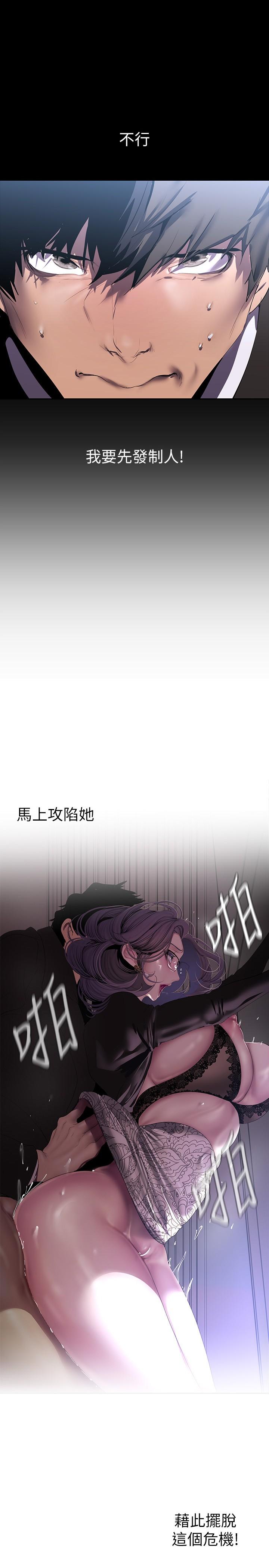 第212話-組長的屁股讓我忍不住